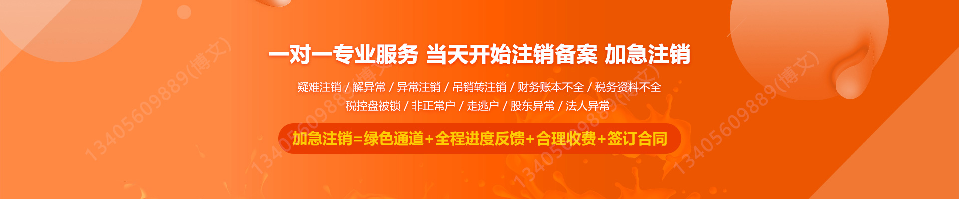 响水工商注销